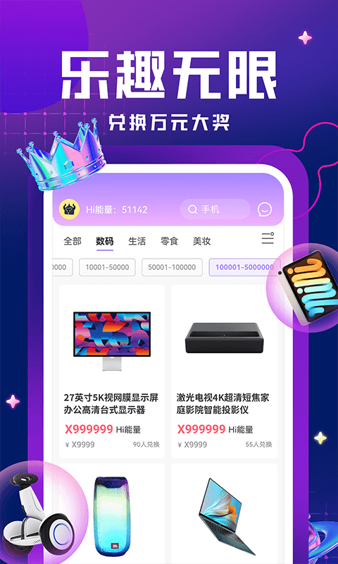 嗨嗨魔盒v1.0.0