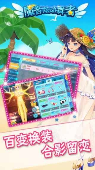 魔音炫动舞者修改版v