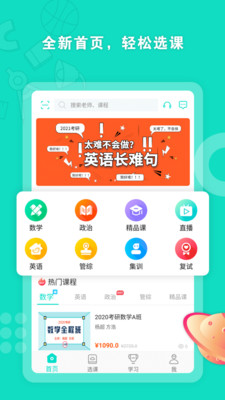 启航网校v2.0.15