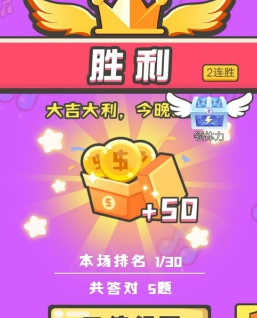 我是猜歌王3v1.1.5
