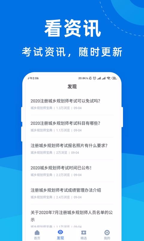 城乡规划师宝典v1.0.0