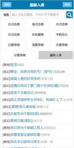 读零零小说2024最新版v1.0.5