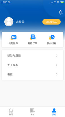 嗨书v3.0.8