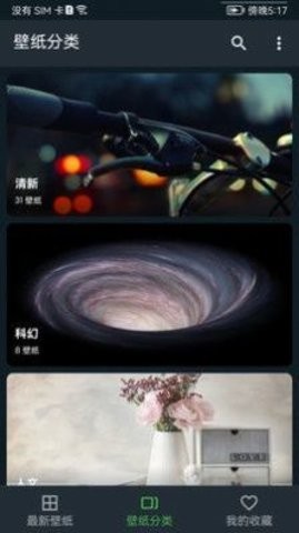 平复锁屏壁纸菌v1.2.0