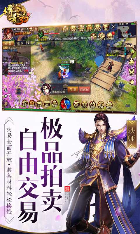 传奇世界3D2024最新版v149775