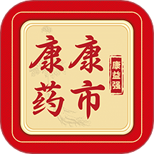 康康药市v3.18.11
