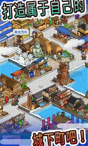 大江户之城中文版v2.0.5