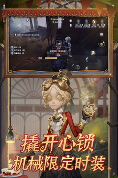 第五人格网易游戏安卓版v1.5.107