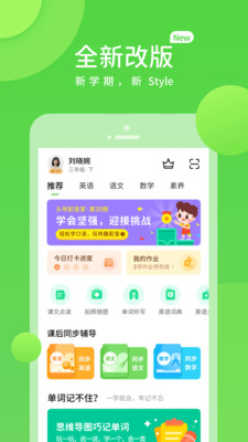 湘少学习v3.0.5