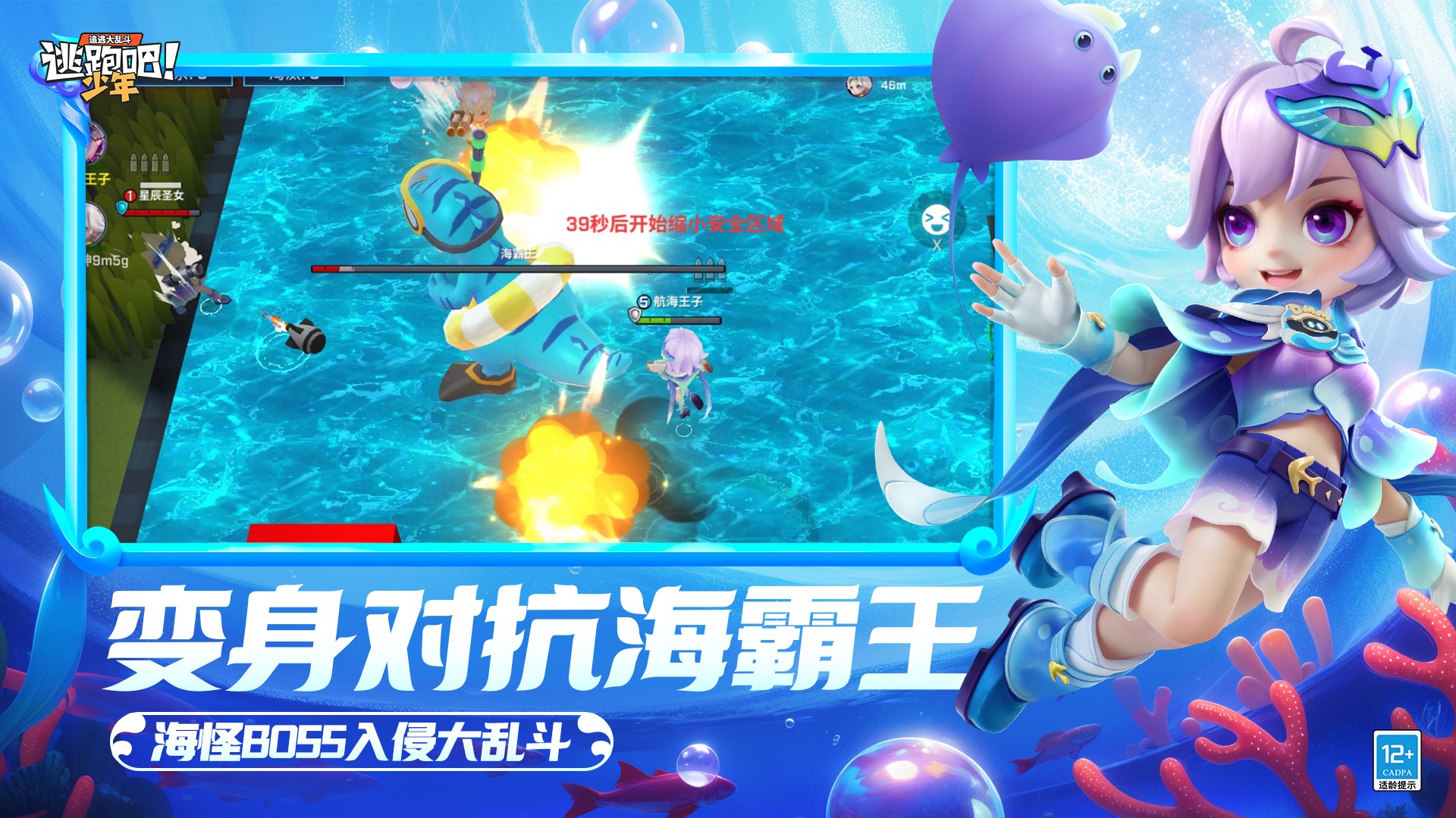 逃跑吧少年皮肤免费解锁版v8.27.0