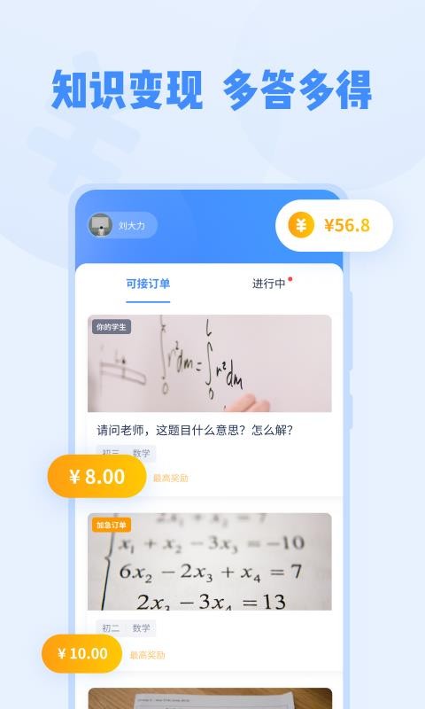 大力问问v1.0.9