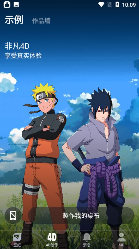 Nox幸运壁纸v2.7.3