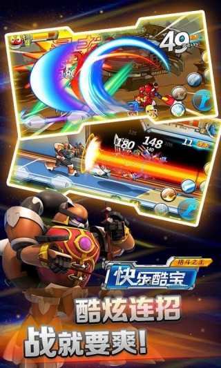 快乐酷宝格斗之王v1.0.1