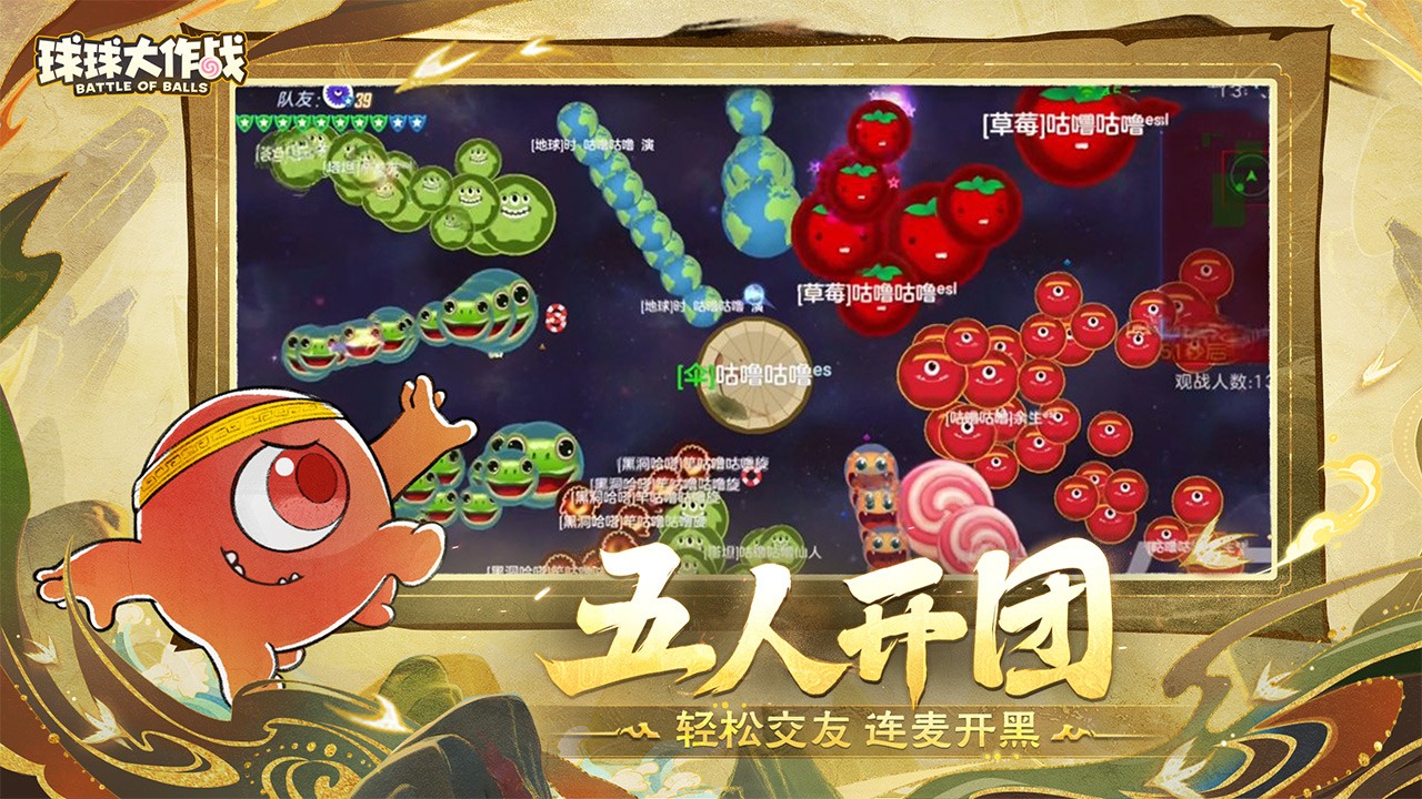 球球大作战黑卡兑换码获取辅助工具v19.2.8