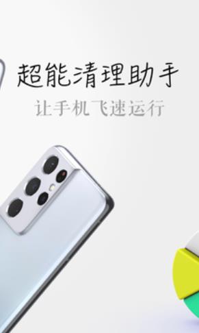 超能清理助手v4.1.5