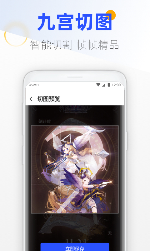 王牌手机管家v1.2.011