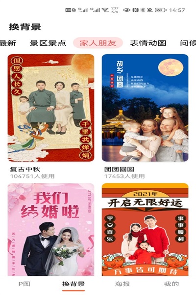 萌图抠图照片编辑v2.0.0