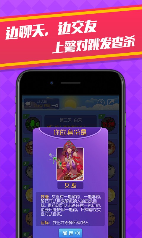 天黑狼人杀 v2.2.8v2.2.8