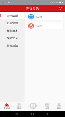 学习铸安v1.8.6