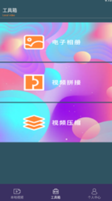 自制影集大师v1.1