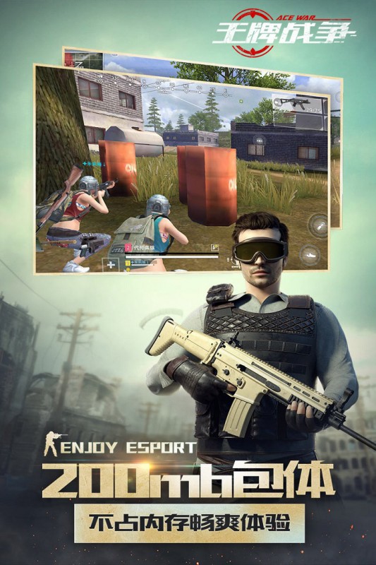 王牌战争九游版v6.9