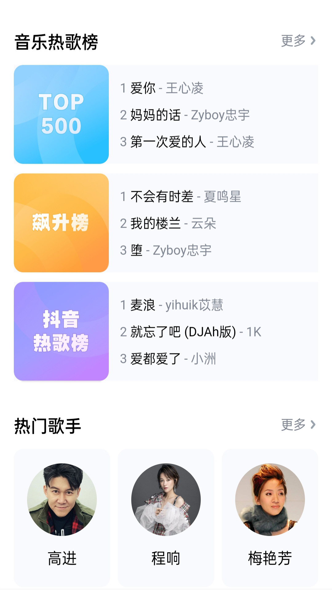 畅听音乐大全v1.0