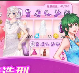 明星志愿手游v1.9