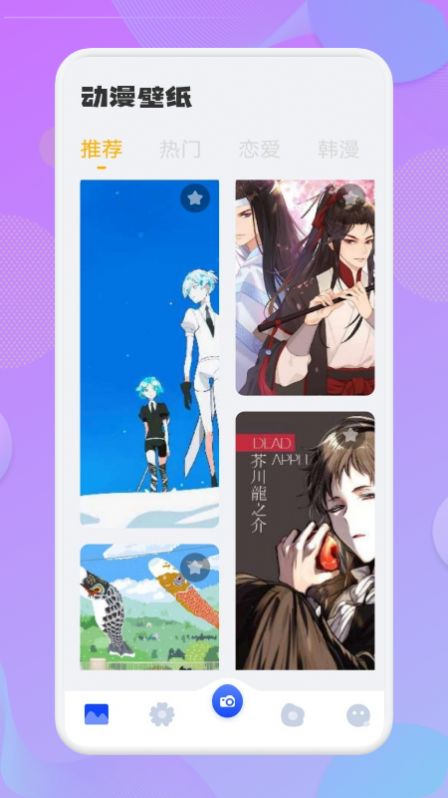 次元动漫壁纸v1.1