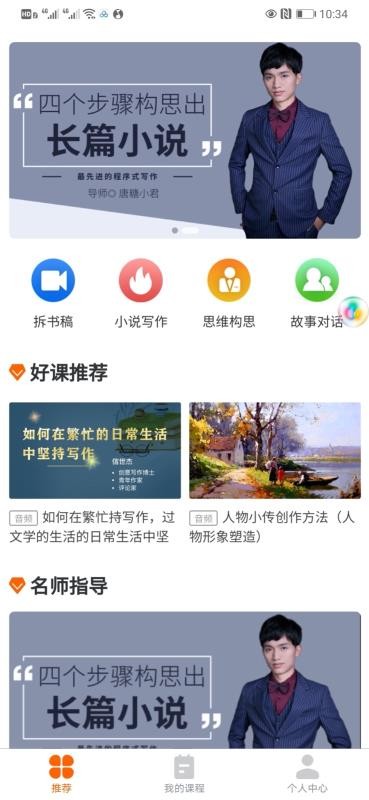 来听写作课v1.0.7