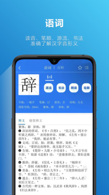 辞海v1.2.5