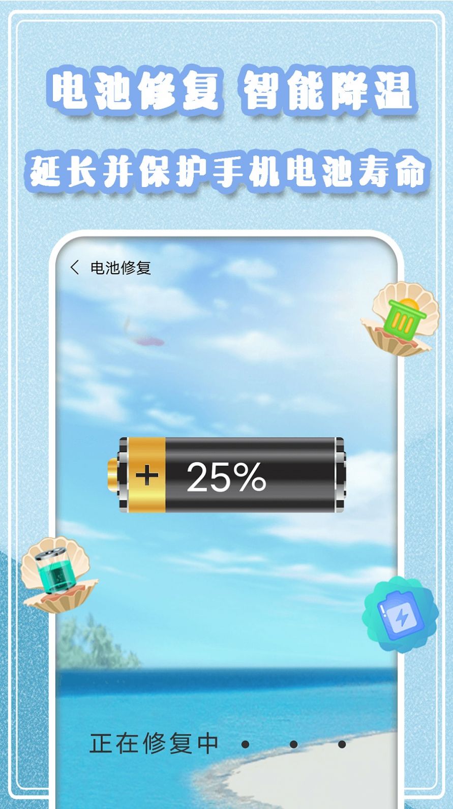 手机垃圾极速清理v1.0