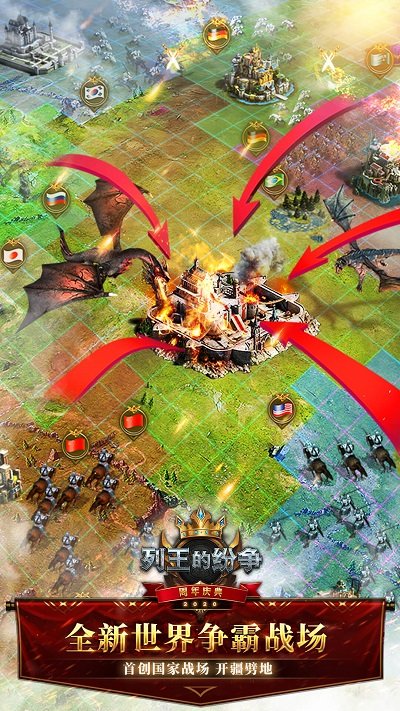 COK列王的纷争腾讯版v7.38.0