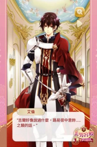 宫殿月下灰姑娘安卓版v0.0.1