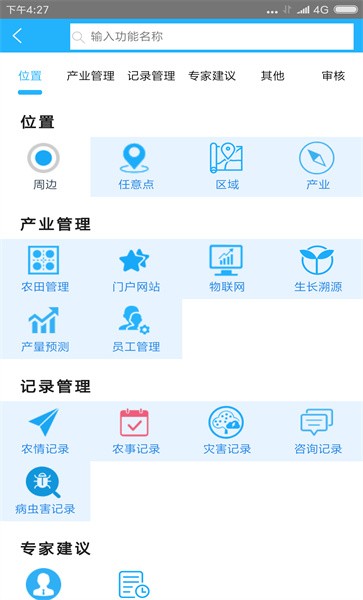 农业天气通v2.0.5