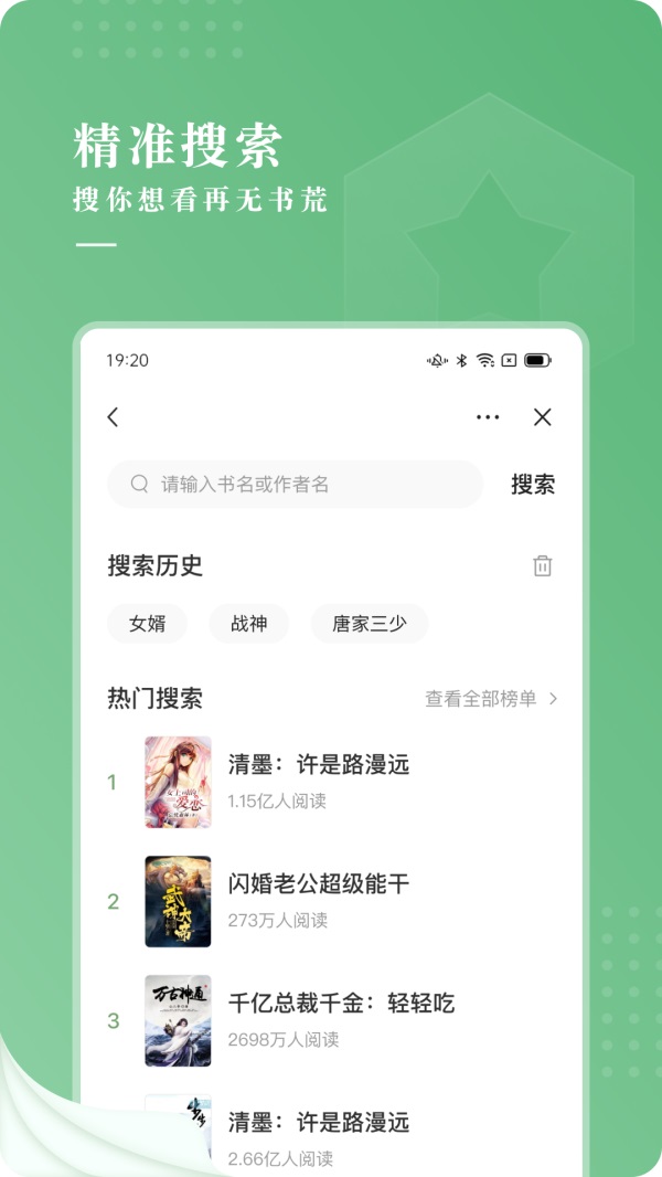 茶间小说v1.2.4