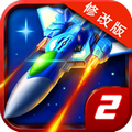 雷霆战机2完美修改版v1.01.10