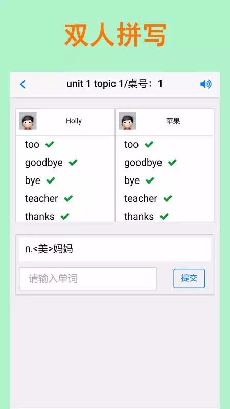 拼写背单词v1.8.2