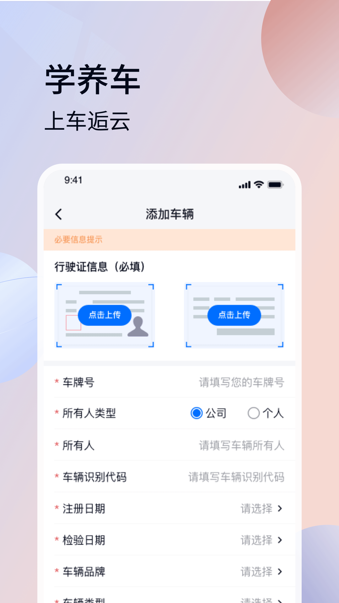 车逅云v1.0.0