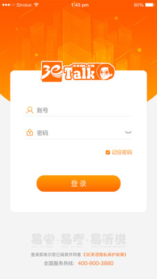 3E英语v2.1.2