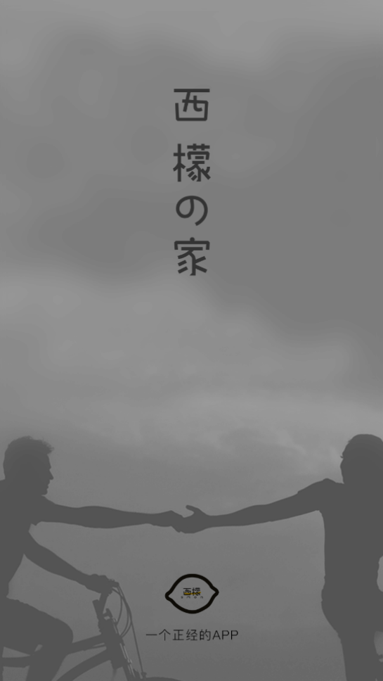 西檬之家v1.32.01