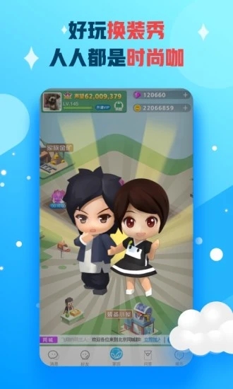 派派微信好友刷马桶游戏v7.1.026