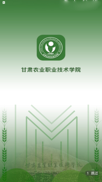 甘肃农职v6.5.22.0505