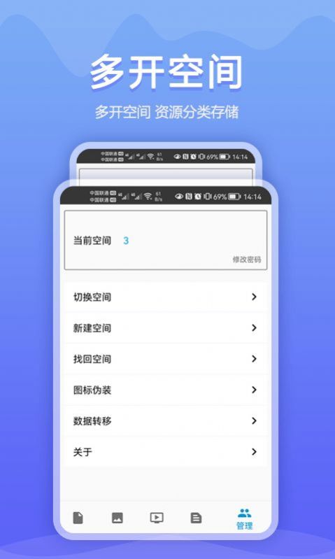 加密相册同步助手v1.0.0