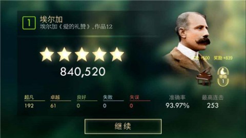 钢琴师手游最新版v2.2