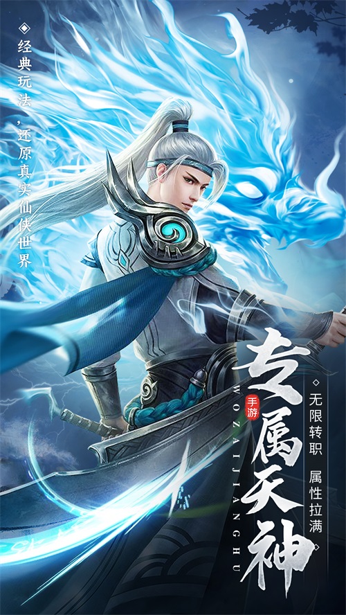 新蜀山世界v2.9.8