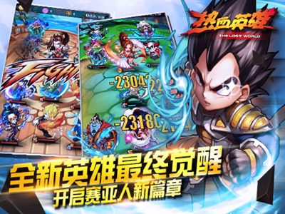 热血英雄安卓版v1.0.2