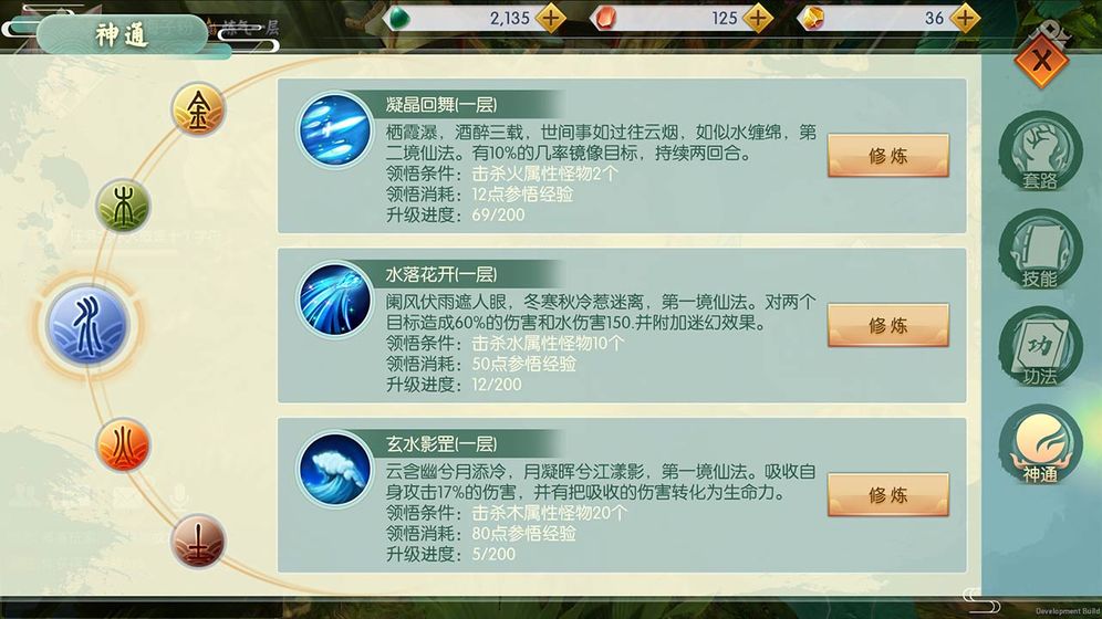 简单修仙手游v1.0