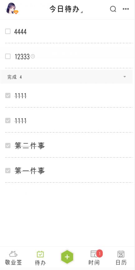 一小时人生appv1.0.0