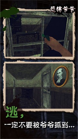 疯狂老头模拟器v1.0