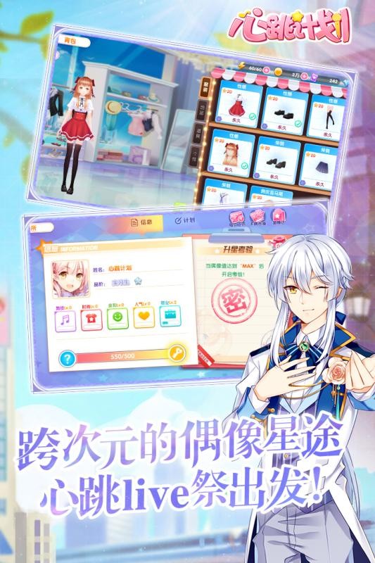 心跳计划安卓版v1.0.3